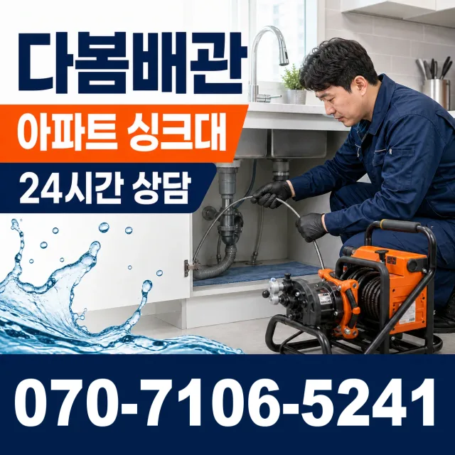충남 공주시 수원골길 샤워수전 상담 이미지 7